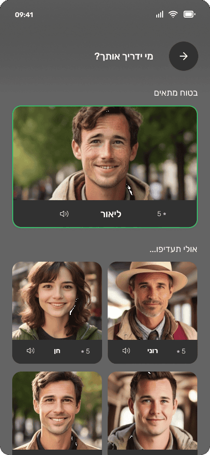 צילום מסך 2024-09-23 180455